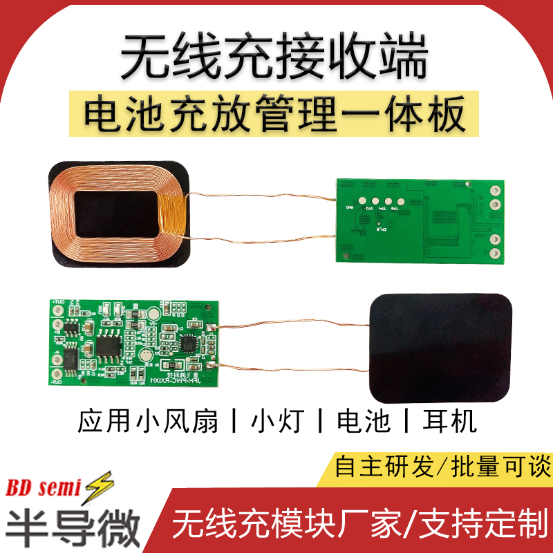 无线充电家具集成技术：提升居家生活品质