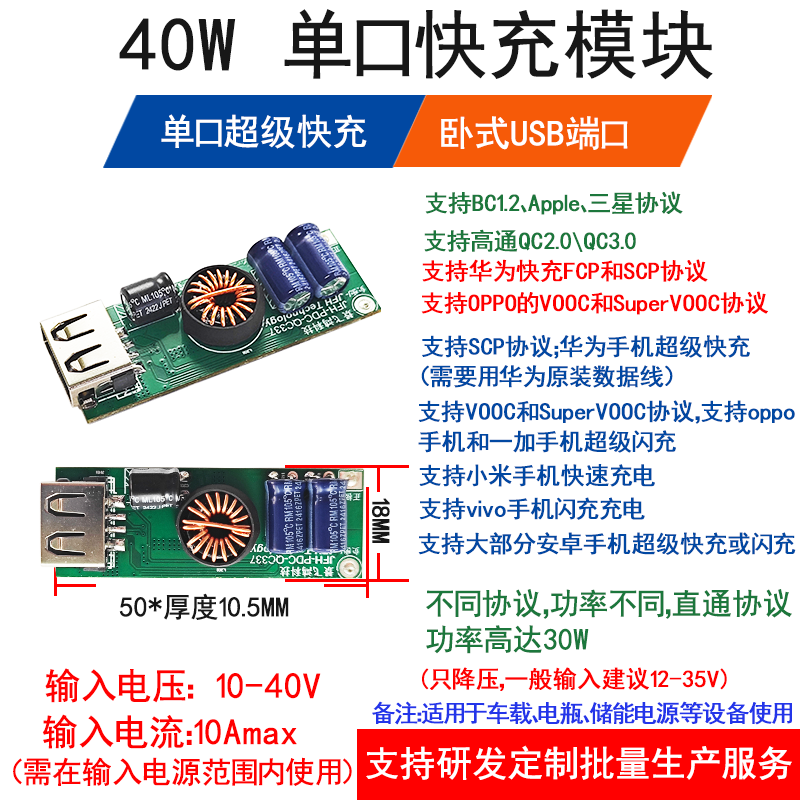 QC33765W有线快充模块产品演示图2