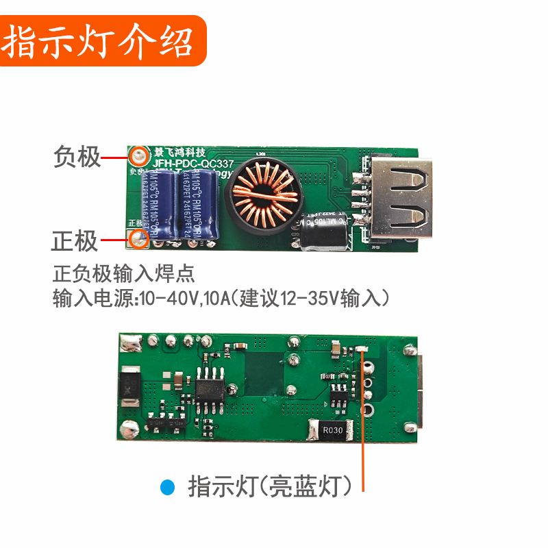 QC33765W有线快充模块产品演示图3