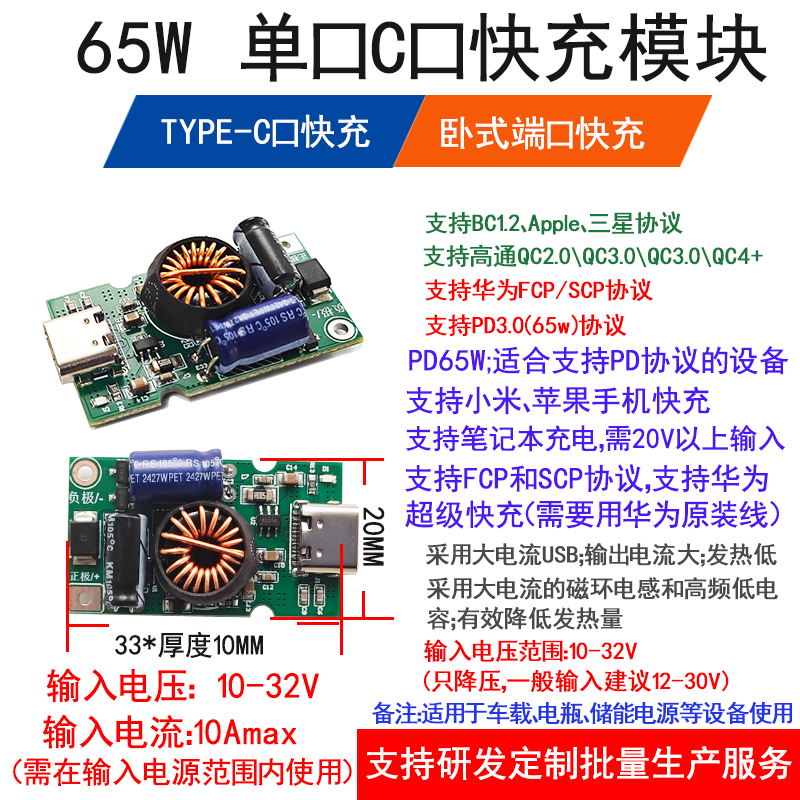 QC600 65W有线快充模块