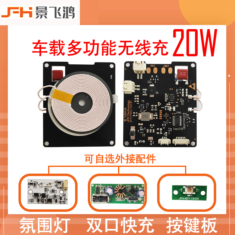 TX737 20W车载多功能无线充电器 产品演示图1