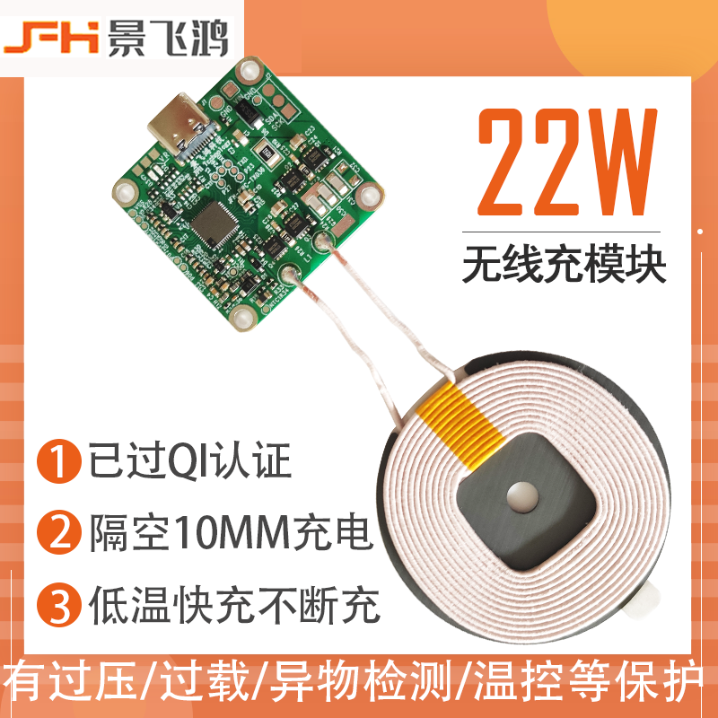 TX036 "22W QI认证无线充电器：10mm隔空充电与低温快充技术革新"