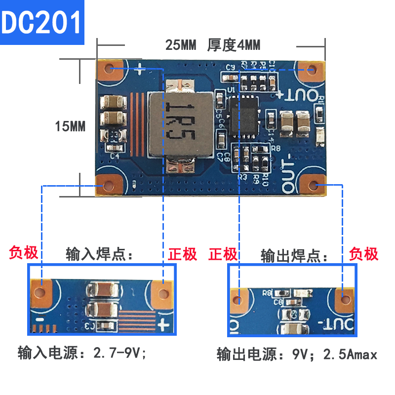 升降压充电板DC产品演示图2