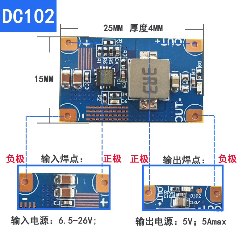 升降压充电板DC产品演示图3