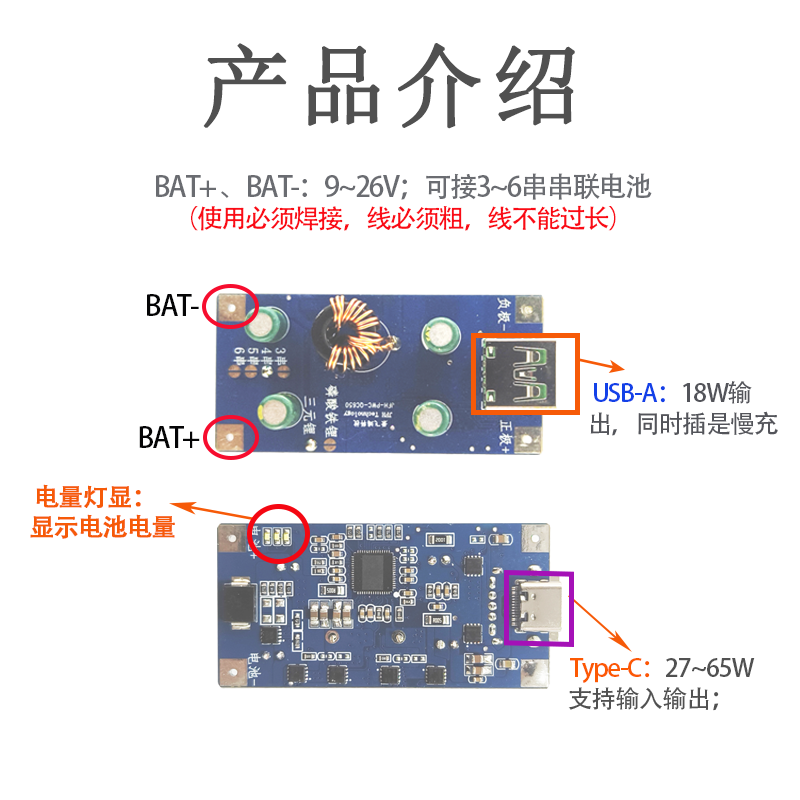 65W移动电源双向快弃模块 div充电宝电路板锂电池磁酸铁辑 里PD3.0协议Q0 超级快充产品演示图4