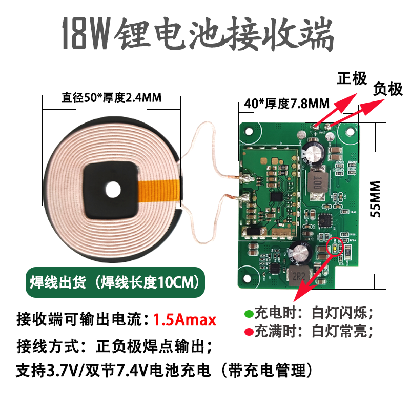 18W锂电池无线充电5W15W接收模块内置3.7V7.4V无线快充改装方案接收器产品演示图2