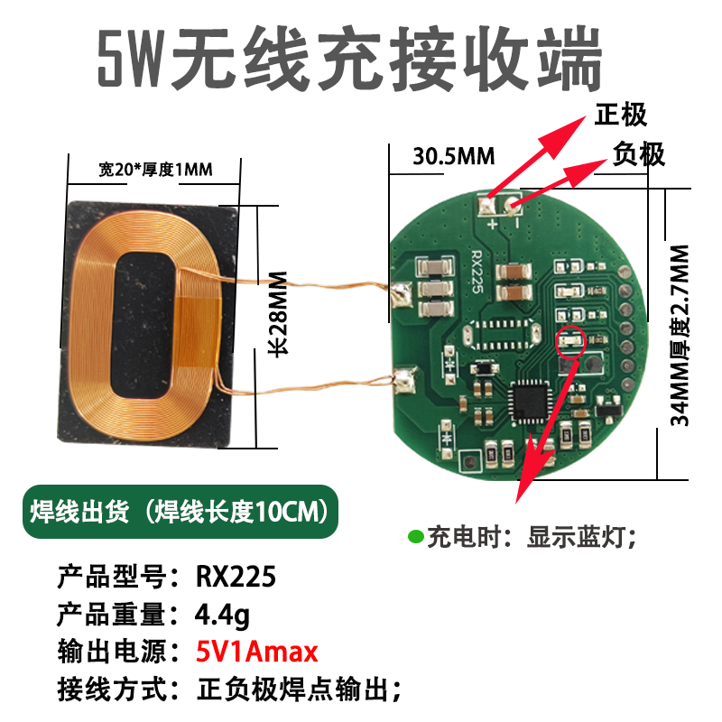 迷你Mini无线充电接收端贴片PCBA电路板type-C小线圈QI通用5V改装模块产品演示图3