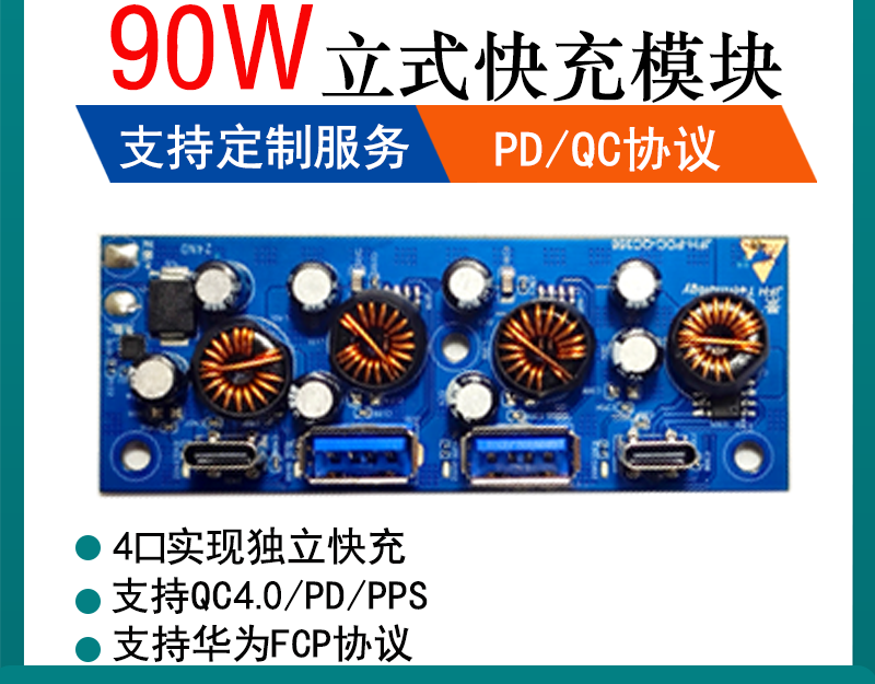 90W手机快充模块USB直流DC降压QC3.0车载储能电源改装充电主板
