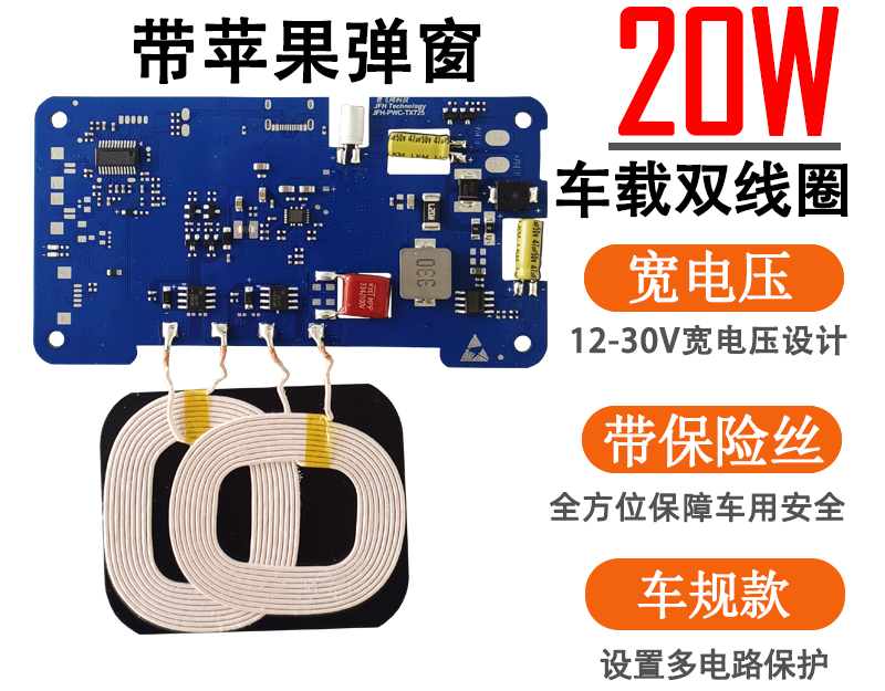 20W车载大功率双线圈手机12V快充汽车中控台改装点烟器无线充模块