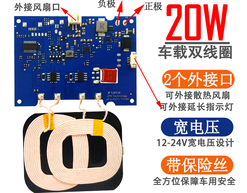 20W车载款无线充电模块手机通用型双线圈发射端车改无线充电器diy