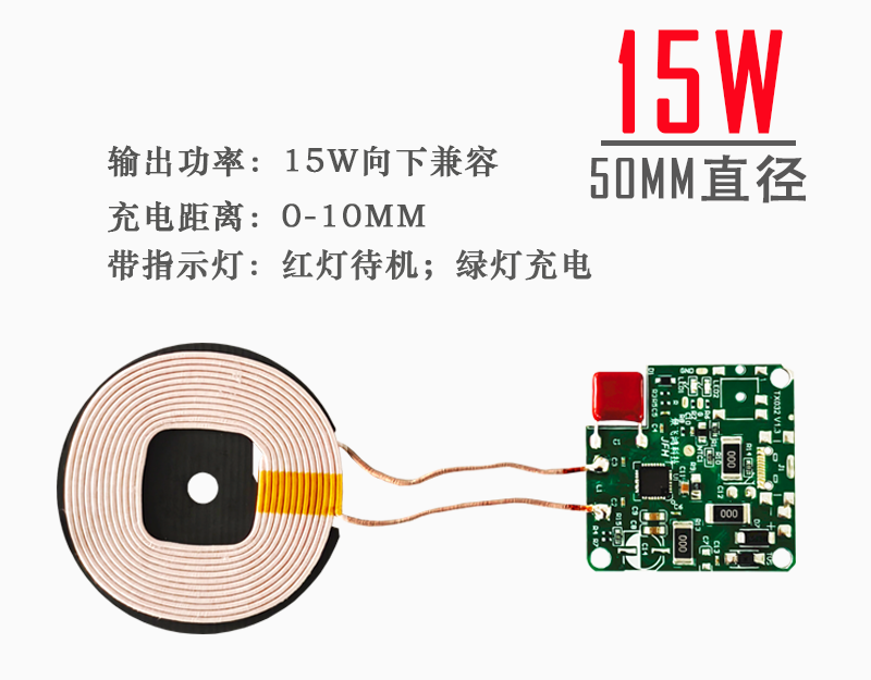 15W远距离10MM大功率大线圈手机无线充电器模块发射端9V12V快充兼容