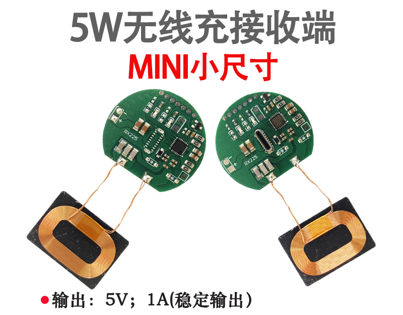 迷你Mini无线充电接收端贴片PCBA电路板type-C小线圈QI通用5V改装模块